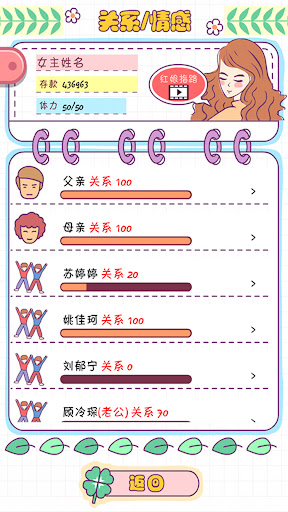恋爱模拟器截图4