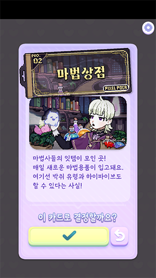 像素少女波卡