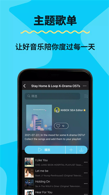 KKBOX音乐截图1