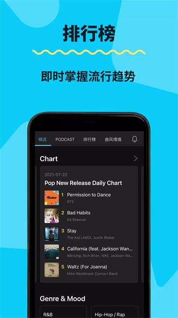KKBOX音乐截图2