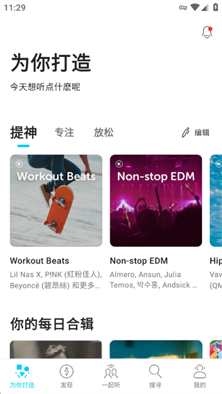 KKBOX音乐