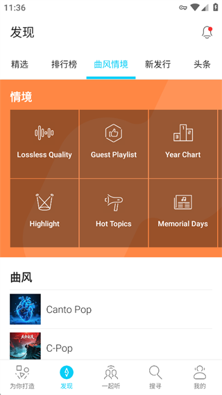 KKBOX音乐
