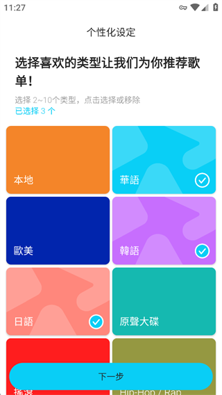 KKBOX音乐