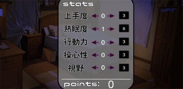 妹妹睡眠模拟器