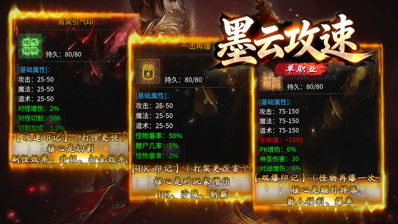 墨云攻速单职业截图3