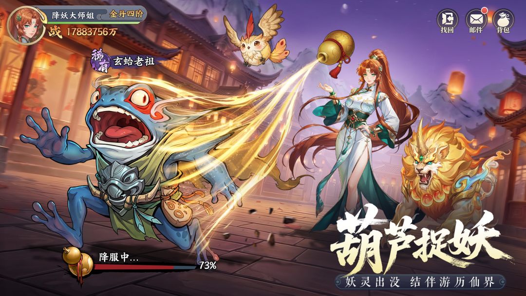 真魂修仙截图2
