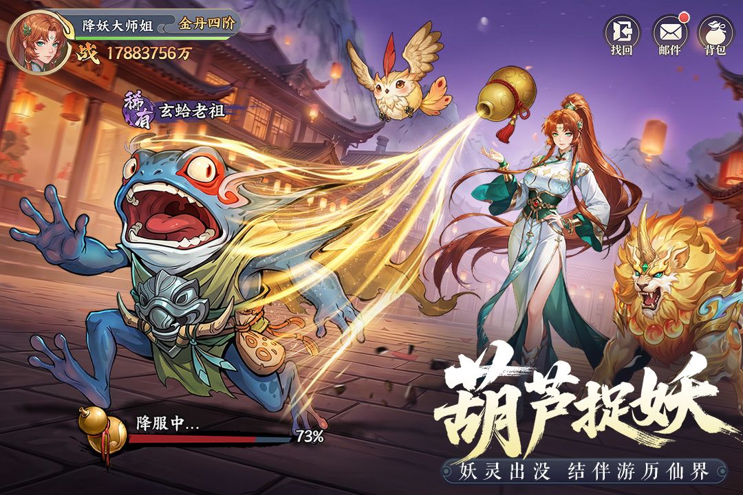 真魂修仙