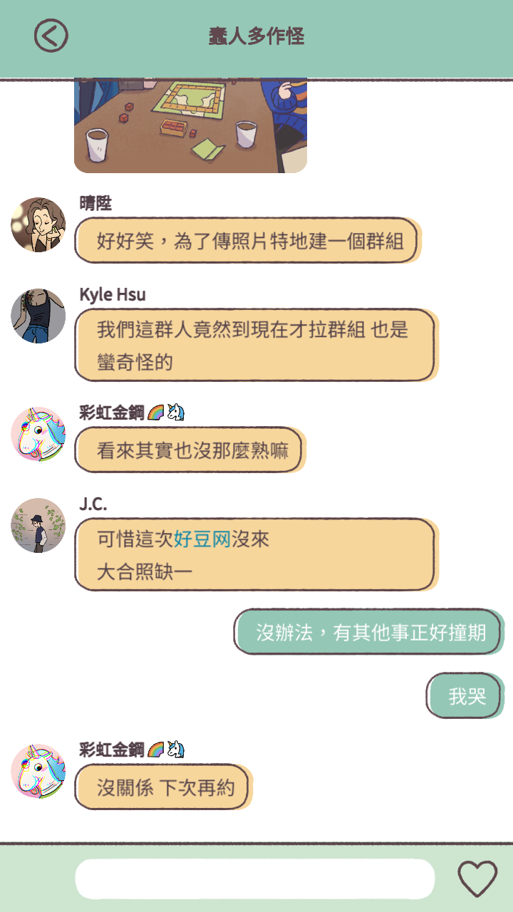 爱说不说