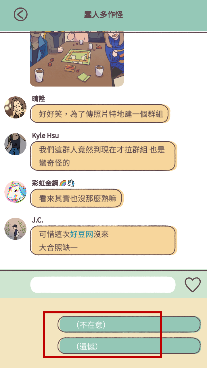 爱说不说