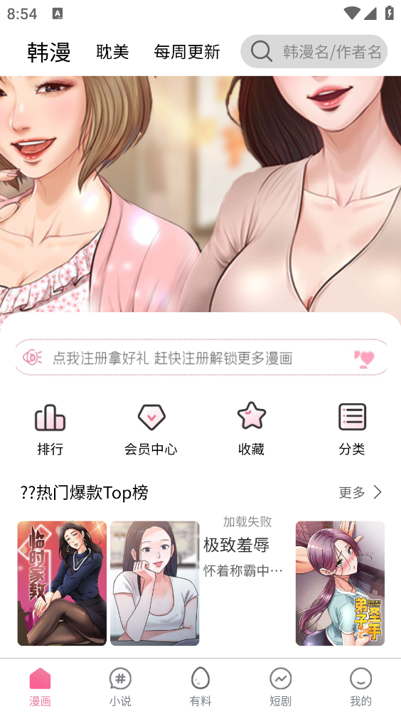 汗汗漫画截图5