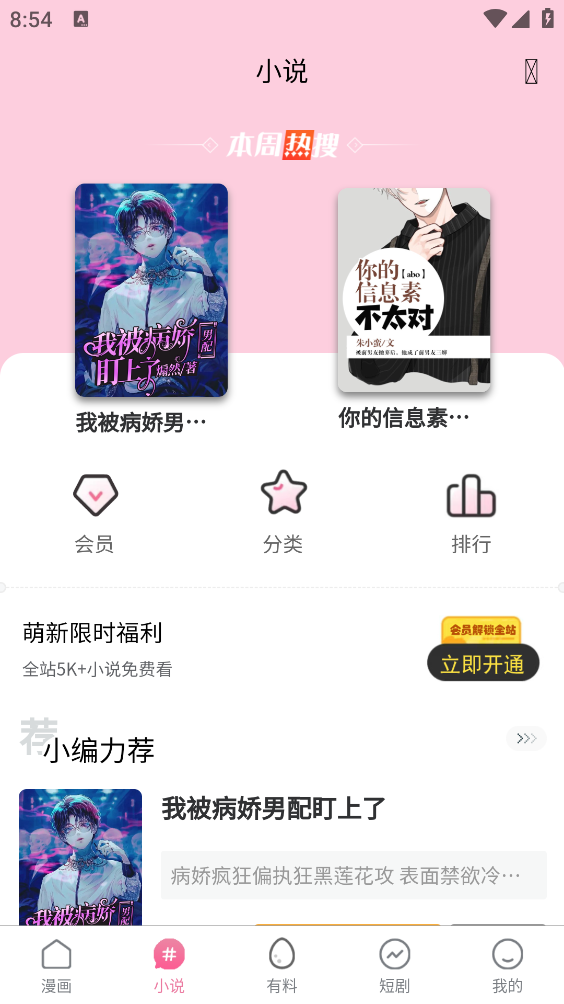 汗汗漫画截图2