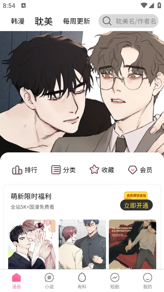汗汗漫画