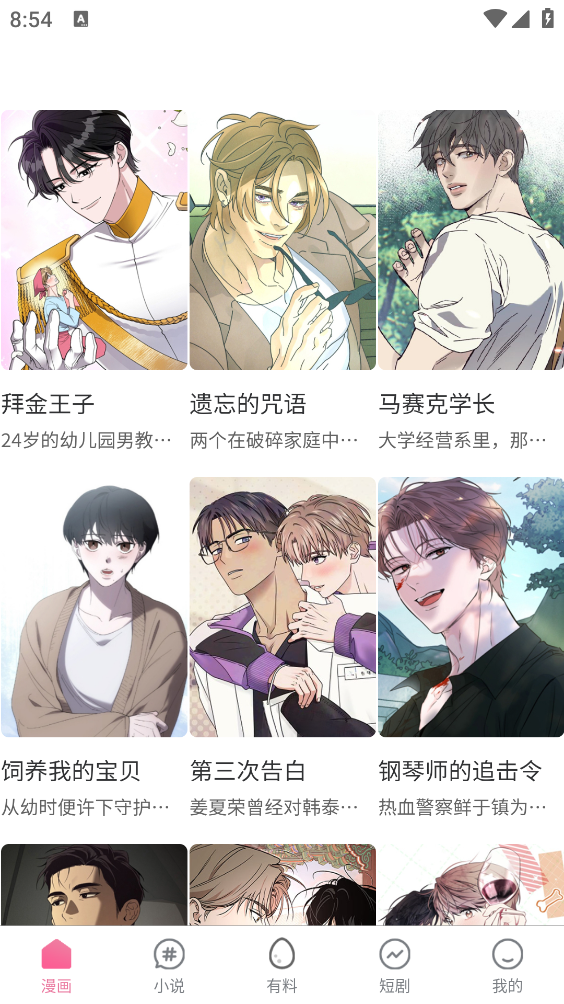 汗汗漫画