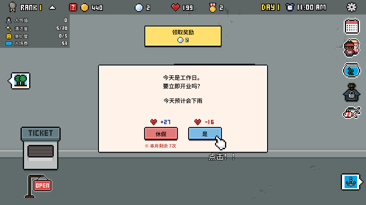 水族馆大亨