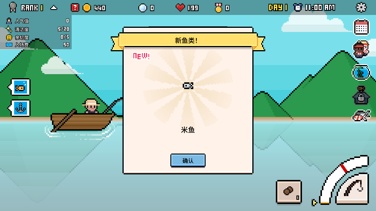 水族馆大亨