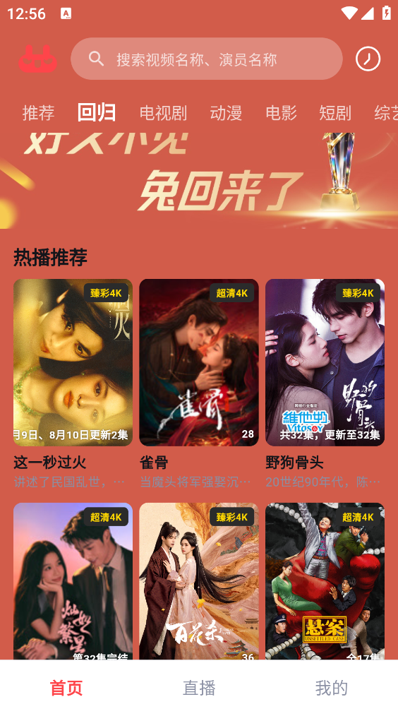 优优兔截图1