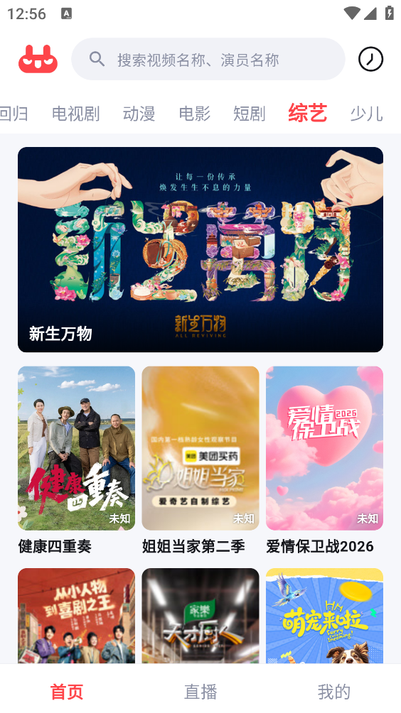 优优兔截图5