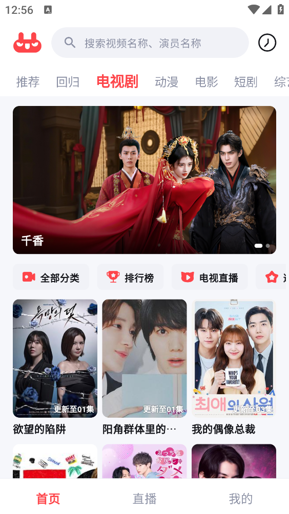优优兔截图2