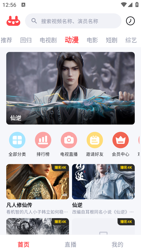 优优兔截图3