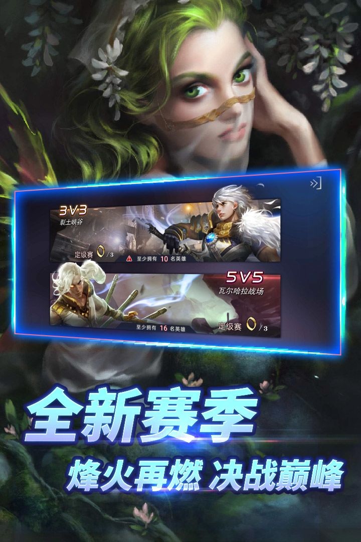 自由之战单机版截图4