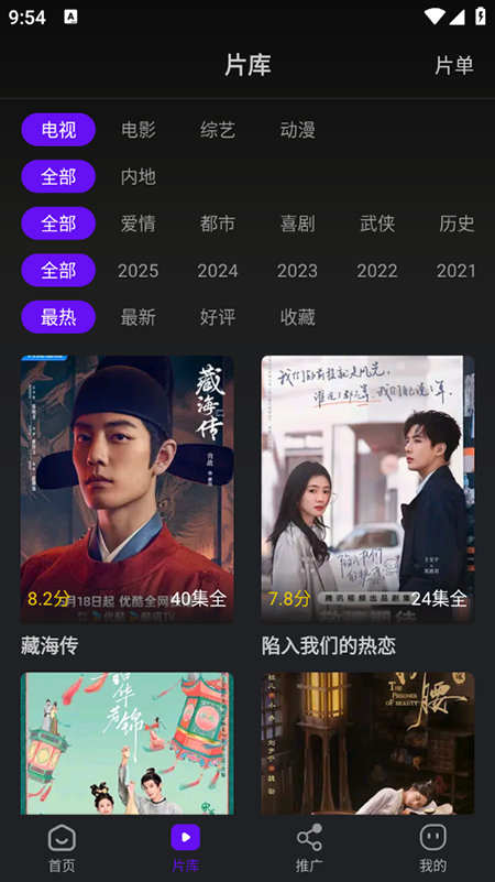 苍龙视频截图1