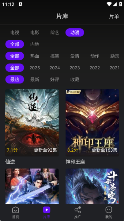 苍龙视频截图3