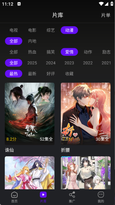 苍龙视频截图5