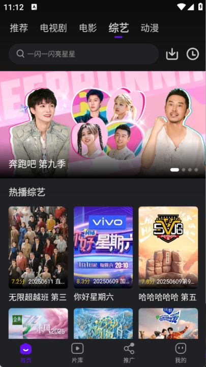 苍龙视频截图4