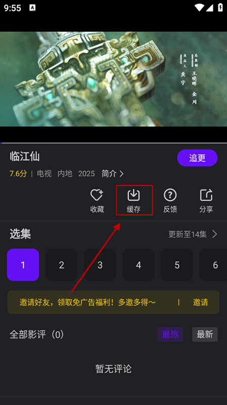 苍龙视频