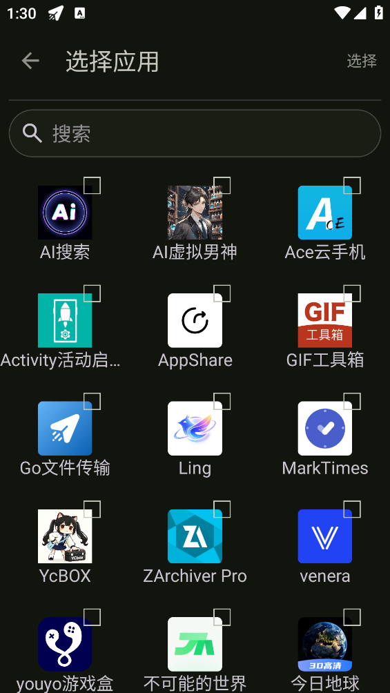 Go文件传输截图0