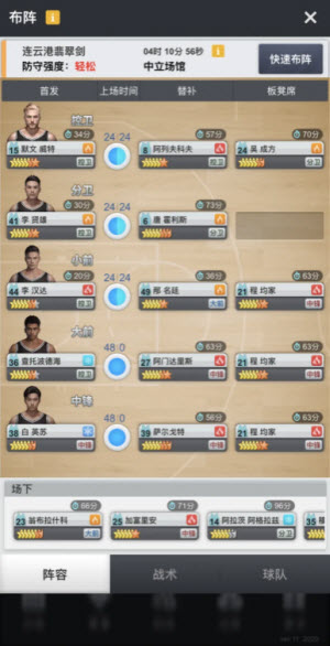 篮球经理截图3