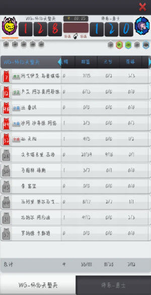 篮球经理截图5