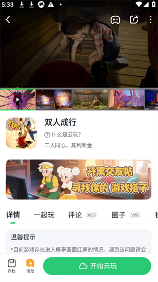 870游戏盒