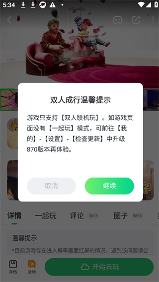 870游戏盒