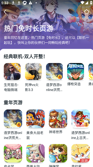 870游戏盒