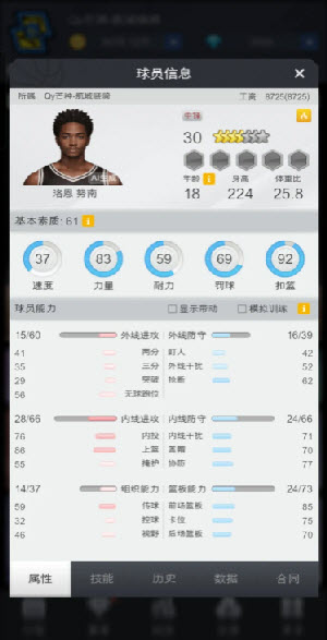 篮球经理