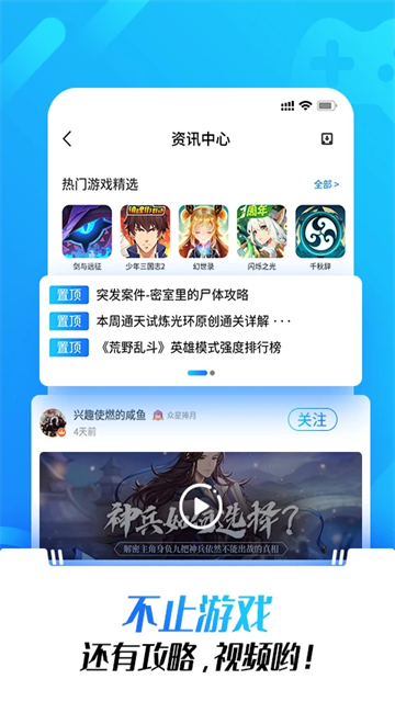 光环助手正版截图3