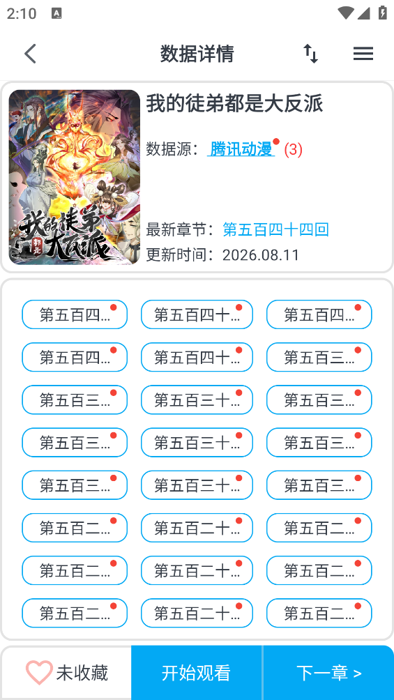 MyComic漫画