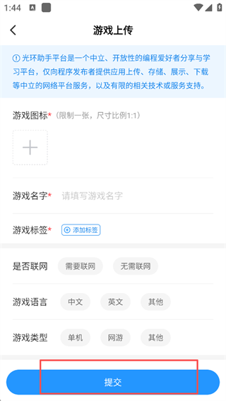 光环助手正版
