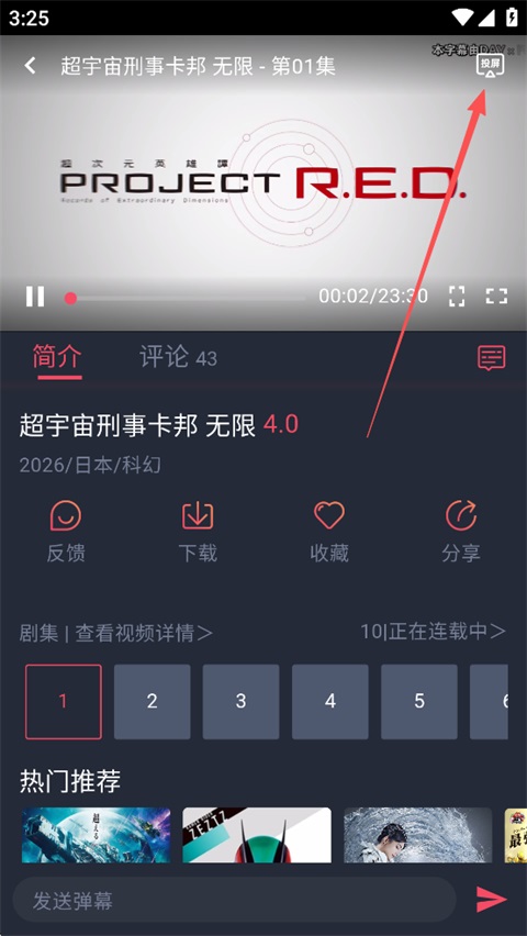 动漫共和国纯净版
