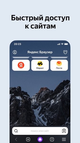 Yandex截图0