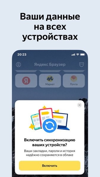 Yandex截图1