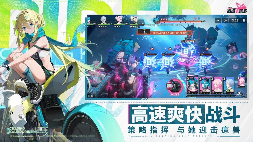 追逐卡蕾多国际服截图6