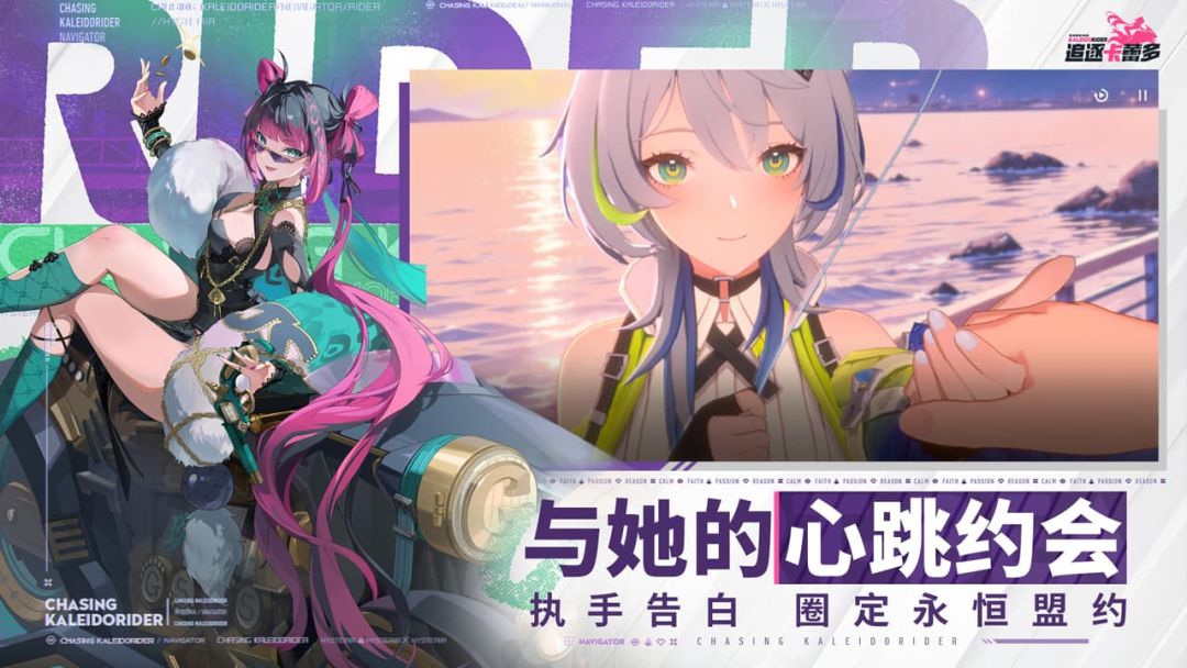 追逐卡蕾多国际服截图4