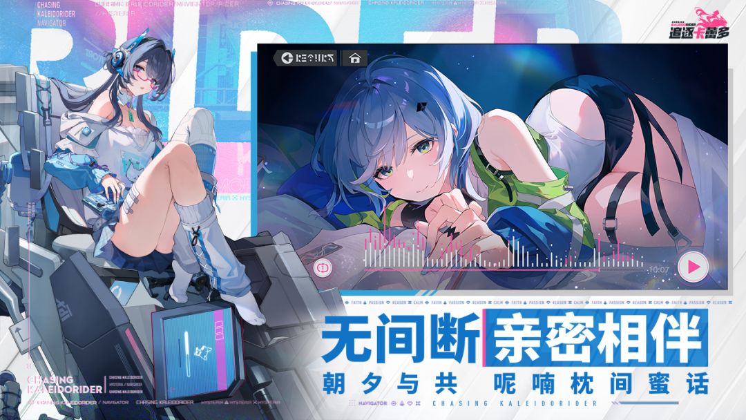 追逐卡蕾多国际服截图5