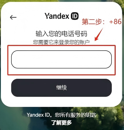 Yandex