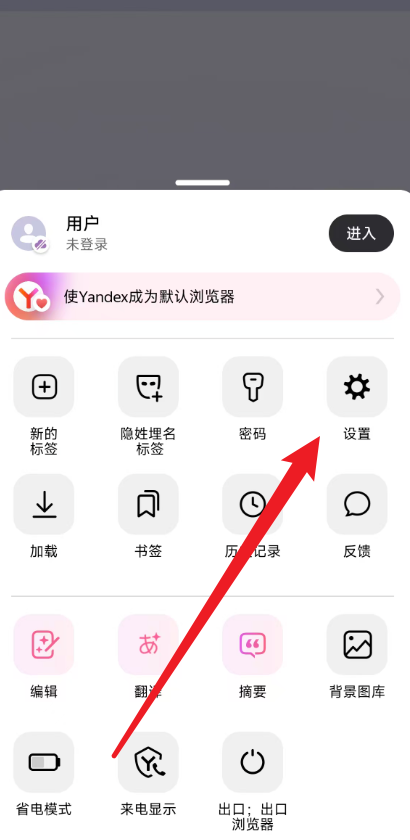 Yandex