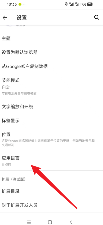 Yandex