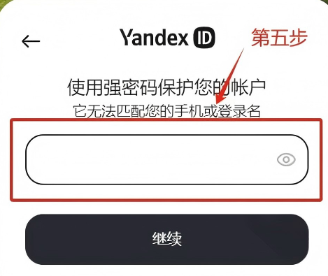Yandex