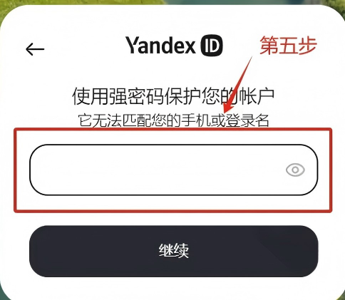 Yandex